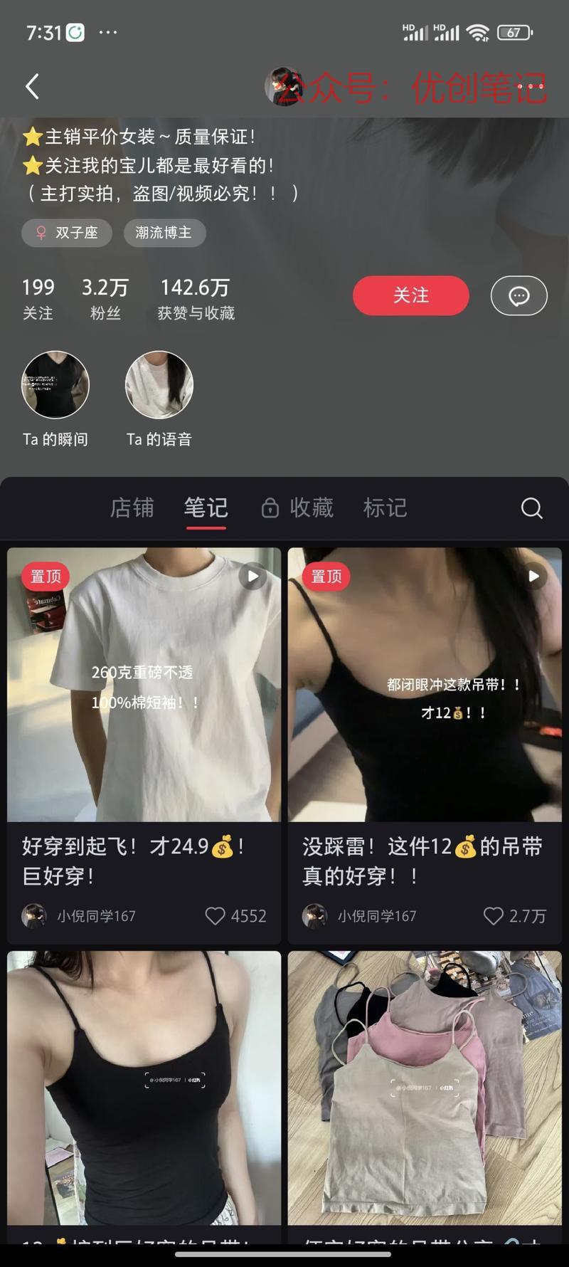 关于小红书选品：卖的都是…#情报-搞钱线报📢论坛-网创交流-优创圈